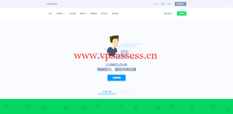 CUBECLOUD:香港Lite Global 新品发布!超高性价比39/月起-主机阁