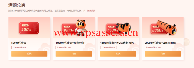 腾讯云新春采购：轻量云服务器，40元/年(2核2G)，74元/年(2核4G)，211元/年(4核8G)