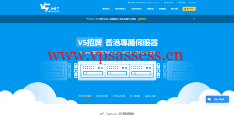 V5.NET：香港CN2(HKTW-B3)限量7折，双E5-2630L/32GB/1T SSD/10M CN2月付625元-主机阁