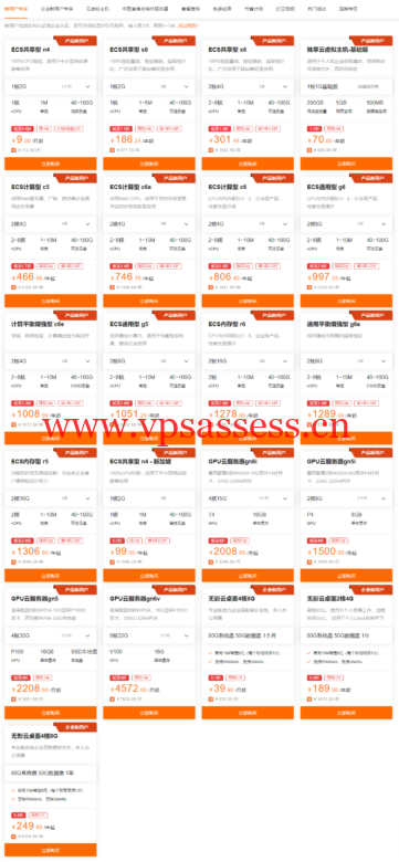 阿里云：ECS服务器精选特惠，特价服务器可免费试用3个月