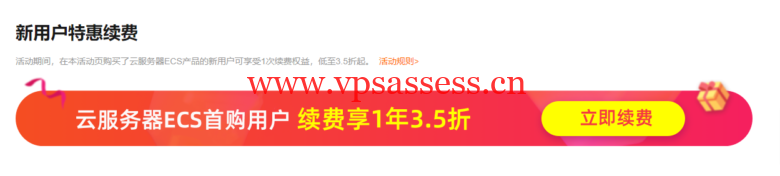 阿里云：ECS服务器精选特惠，特价服务器可免费试用3个月