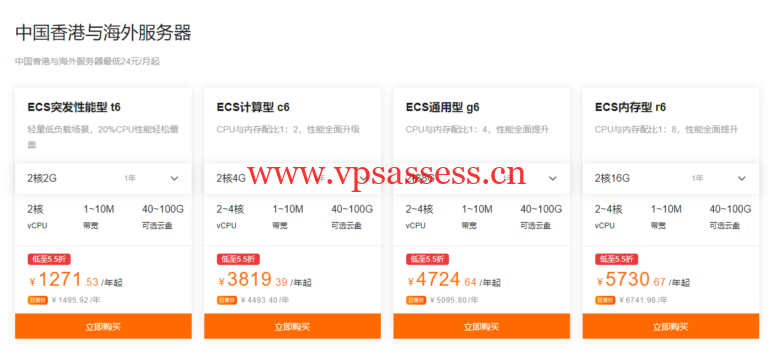 阿里云：ECS服务器精选特惠，特价服务器可免费试用3个月