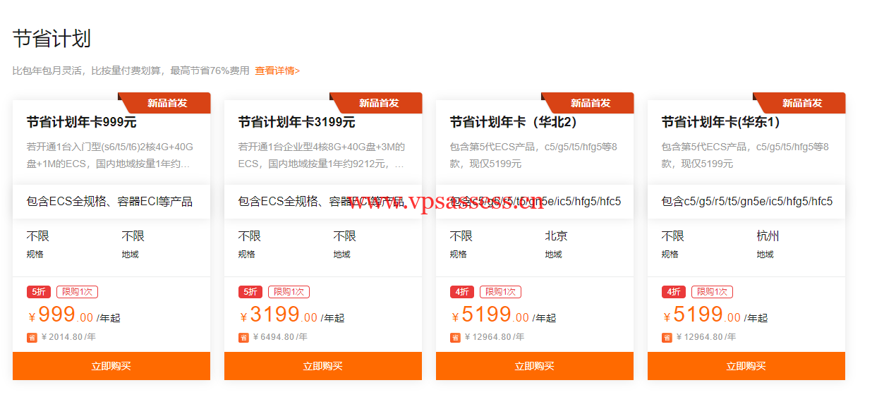 阿里云：ECS服务器精选特惠，特价服务器可免费试用3个月