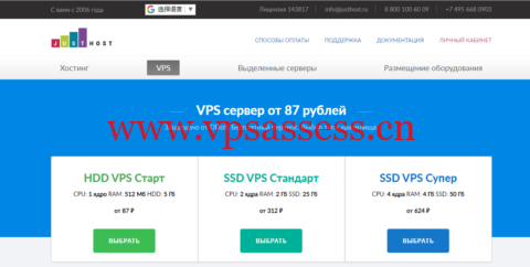 justhost.ru：Tier-3圣彼得堡IQ Data机房VPS，简单测评-主机阁