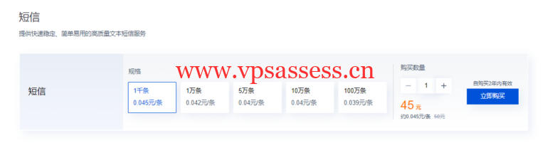 腾讯云：CDN & 音视频通信会场，短信 0.033元/条起，CDN 3元起，更多特惠套餐包0.7折起