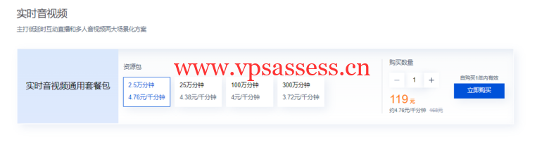 腾讯云：CDN & 音视频通信会场，短信 0.033元/条起，CDN 3元起，更多特惠套餐包0.7折起