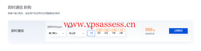 腾讯云：CDN & 音视频通信会场，短信 0.033元/条起，CDN 3元起，更多特惠套餐包0.7折起