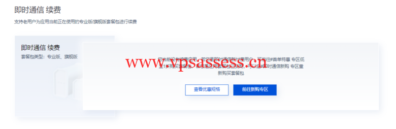 腾讯云：CDN & 音视频通信会场，短信 0.033元/条起，CDN 3元起，更多特惠套餐包0.7折起