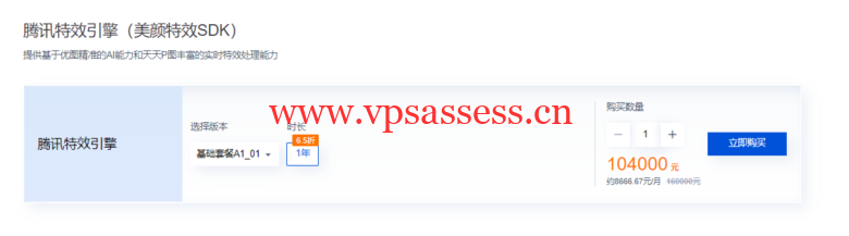 腾讯云：CDN & 音视频通信会场，短信 0.033元/条起，CDN 3元起，更多特惠套餐包0.7折起