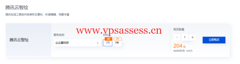 腾讯云：CDN & 音视频通信会场，短信 0.033元/条起，CDN 3元起，更多特惠套餐包0.7折起