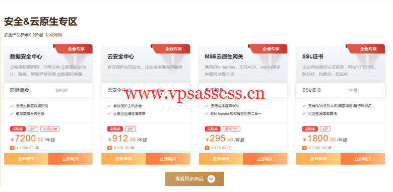 阿里云：开年上云，优惠享不停，助力企业上云，精选产品低至0.5折起