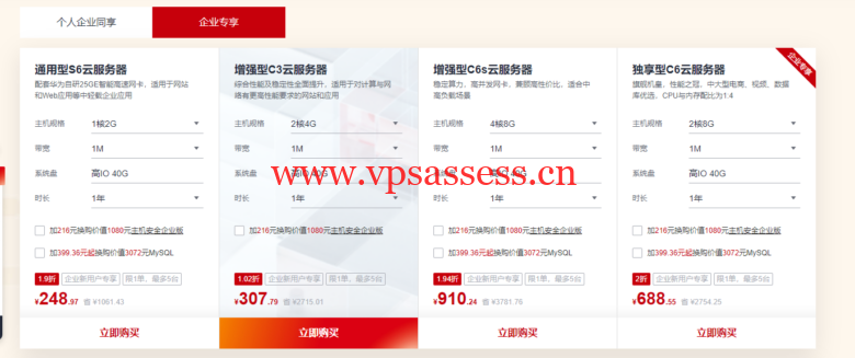 华为云：开年采购享好价，集云福卡送好礼，云服务器35元/年秒杀，热门精选产品2.8折起