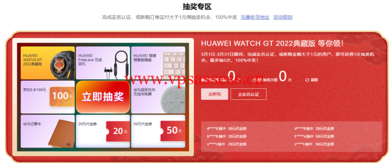 华为云：开年采购享好价，集云福卡送好礼，云服务器35元/年秒杀，热门精选产品2.8折起