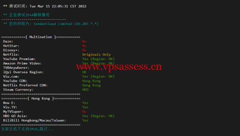 衡天云:香港大宽带独立服务器,机器性能/流媒体/线路等,简单测评