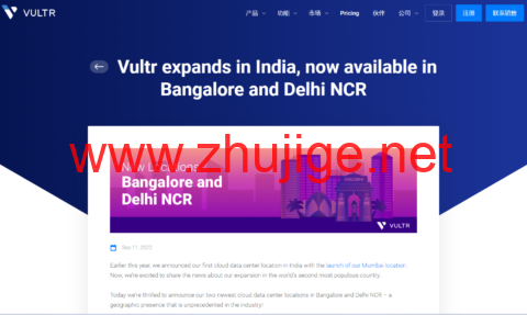 Vultr：新增印度德里和班加罗尔数据中心，全球数据中心最多的云服务器商家-主机阁