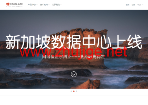 #促销#Megalayer：新加坡、香港、菲律宾特价年付VPS 199元，常规型号月付24元起-主机阁