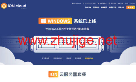 iON CLOUD：KT旗下品牌，洛杉矶机房，1核/2G内存/40G SSD硬盘/1T流量/1Gbps带宽，$68/年起，支持windows-主机阁