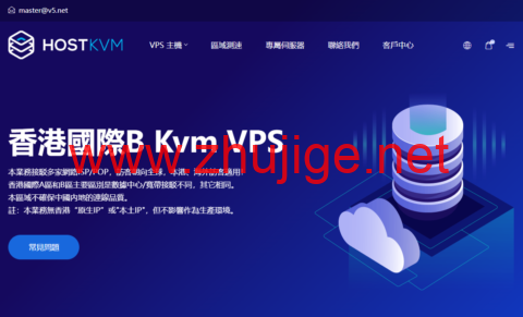 HostKvm：全场八折，香港国际 Kvm VPS，1核/2G内存/40G SSD硬盘/500G流量/1Gbps带宽，$6.8/月起-主机阁
