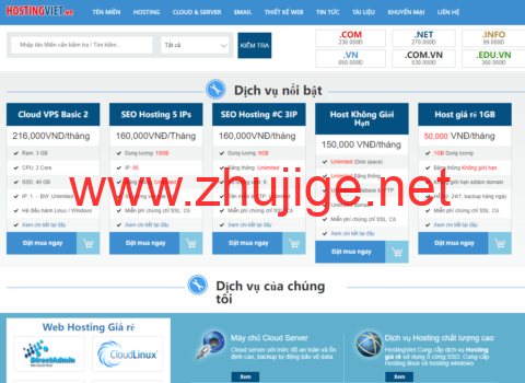 HostingViet：越南便宜VPS，7折优惠，1核/2G内存/20GB SSD/不限流量/150Mbps带宽，15元/月起-主机阁