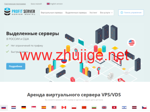 ProfitServer：香港vps，1核/1GB内存/15GB NVMe/不限流量/100Mbps带宽，$5.2/月起，另可选新加坡/美国/欧洲等机房-主机阁