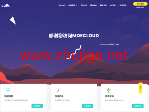 MoeCloud：美国圣何塞机房，cn2 gia线路vps，299元/年起，英国伦敦机房，cn2 gia线路vps，499元/年起-主机阁