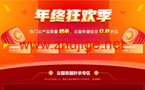 易探云：2022年双11年终狂欢季，2核4G6M仅298元/年，e3-16G裸金属服务器仅4590元/年-主机阁