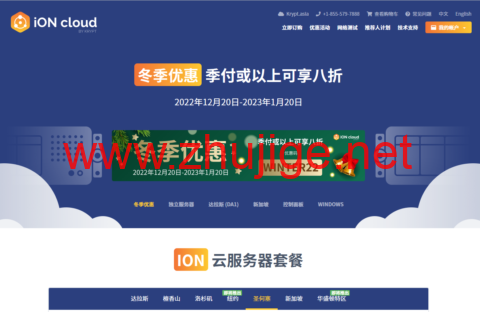 #冬季优惠#ION Cloud：美国vps，季付8折，2核/2G内存/60GB SSD/3TB流量，$27.94/季起，可选洛杉矶/圣何塞/檀香山/达拉斯机房-主机阁