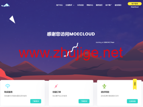 MoeCloud：台湾原生IP VPS，支持一键更换IP，月付299元起-主机阁