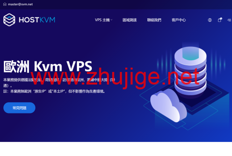 #2024年3月#HostKvm：全新上线欧洲区vps，五折优惠，1核/2GB/40GB/500GB/100Mbps，$3.5/月-主机阁