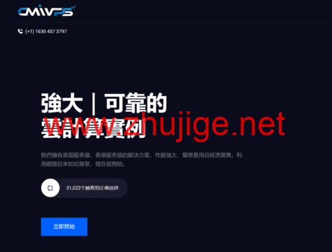 CMIVPS：香港VPS升级CN2 GIA线路，1核/512MB/5GB硬盘/200GB/1Mbps带宽，$2/月起-主机阁