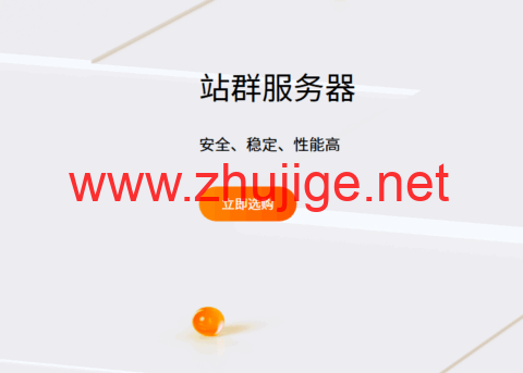 RAKsmart：站群服务器首月5折$79.5/月起，大带宽服务器首月5折$44.5/月起，洛杉矶/圣何塞/香港/日本/新加坡机房-主机阁
