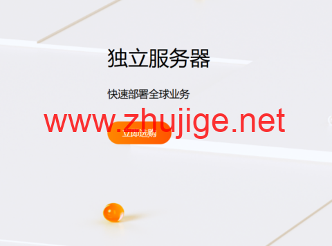 RAKsmart：新区特惠，西雅图服务器，E3-1230/16GB内存/1TB硬盘，首月19.9美元起，可选国际BGP或大陆优化VIP线路-主机阁