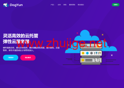 狗云国庆/中秋促销：经典/弹性云服务器7折起，独立服务器月减100元，充100元送10元-主机阁