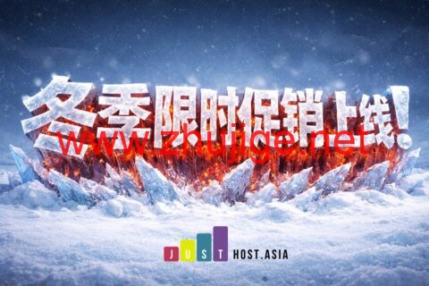 #冬季促销#JustHost.Asia：洛杉矶 & 新西伯利亚高速vps新购低至6折，25元/月起，可选美国/英国/法国/荷兰/瑞典/奥地利/芬兰/乌克兰/保加利亚机房-主机阁