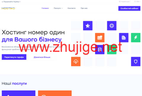 HOSTIKO：新上瑞典斯德哥尔摩机房vps，1核/1G内存/25 GB NVMe/5 TB @ 2Gbps端口，€4.3/月起，RTX 5090 GPU服务器€398.8/月起-主机阁