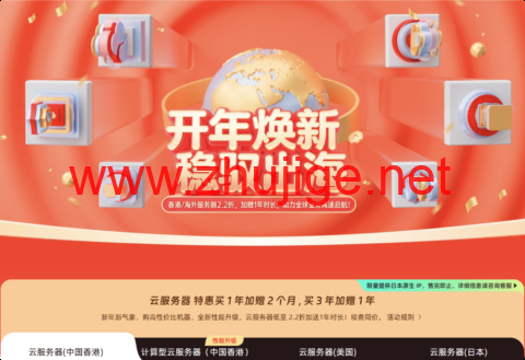 恒创科技 2026 开年焕新：云服务器低至 2.2 折，买 3 年送 1 年，独服仅 298 元 / 月起-主机阁