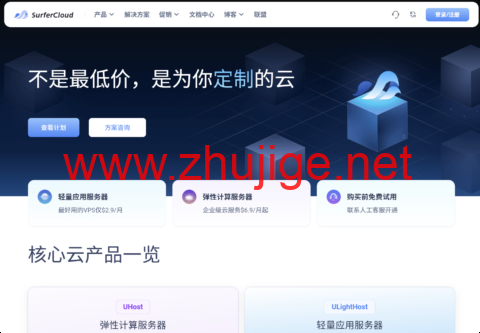 SurferCloud 洛杉矶弹性计算云服务器：30Mbps 专用带宽加持，高性能云服务优选-主机阁