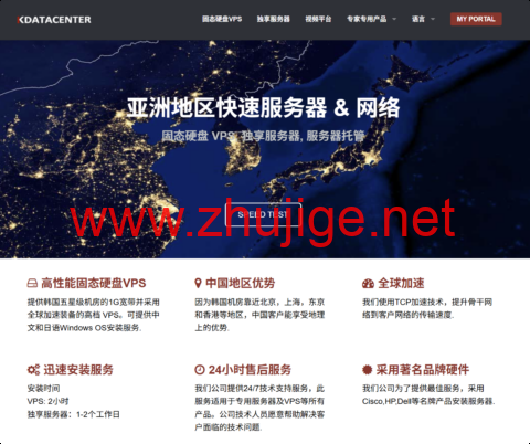 Kdatacenter： 韩国 VPS / 独立服务器全线 9 折 1Gbps 三网直连原生 IP 月付 $17.10 起-主机阁