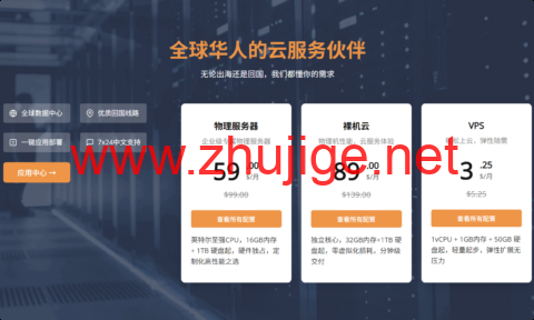 RAKsmart 2026 最新优惠：VPS、独立服务器、站群服务器低价汇总-主机阁
