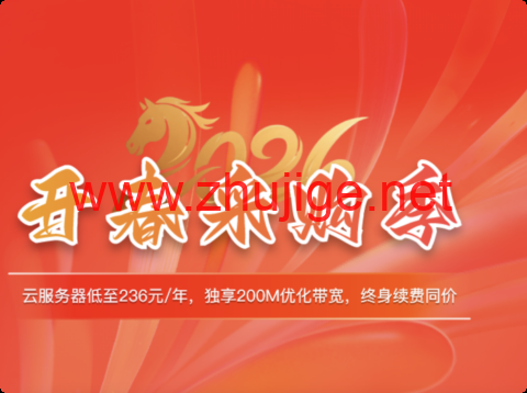 华纳云香港机房促销：香港云服务器19元/月， cn2服务器低至900元/月，买3个月再送1个月！-主机阁