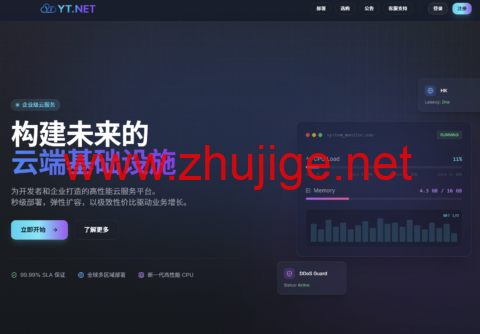 云途：香港精品云主机，28 元 / 月起，三网 CN2/AS10099/CMI 优质线路-主机阁