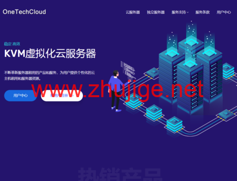 OneTechCloud: VPS 优惠 季付八折月付 9 折 22 元 / 月起 美国 CN2 GIA/9929/4837 香港 CN2/CMI 英国双 ISP 原生 IP-主机阁